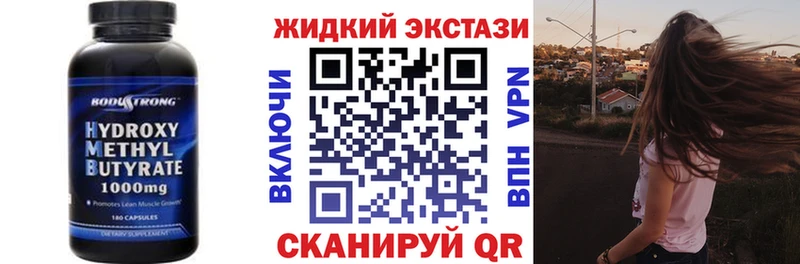 продажа наркотиков  Губкин  Бутират вода 