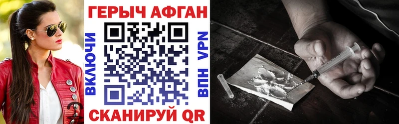 darknet какой сайт  Губкин  Героин афганец 