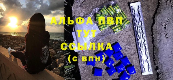 альфа пвп Балахна