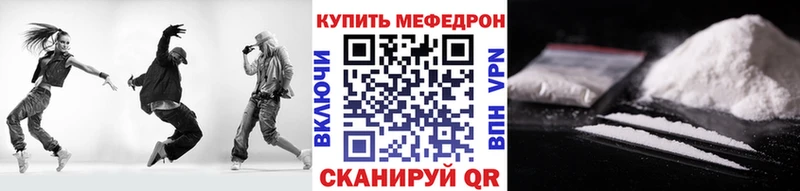 МЯУ-МЯУ mephedrone  мега вход  Губкин 