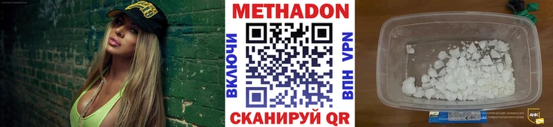 продажа наркотиков  Губкин  Метадон кристалл 