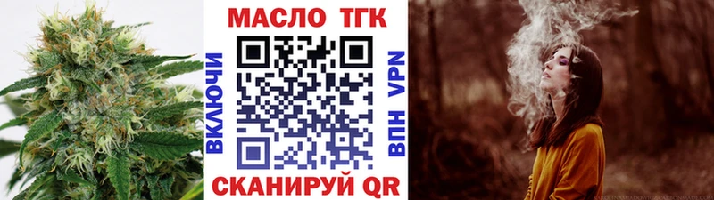 ТГК вейп с тгк  Губкин 